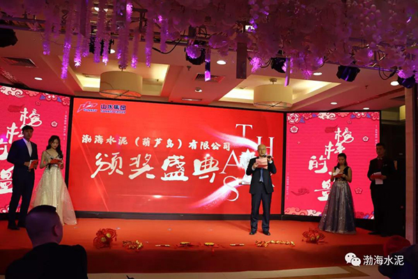 “輝煌壯麗八十載 砥礪前行新時(shí)代”渤海水泥新春團拜會(huì )