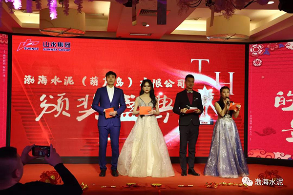 “輝煌壯麗八十載 砥礪前行新時(shí)代”渤海水泥新春團拜會(huì )