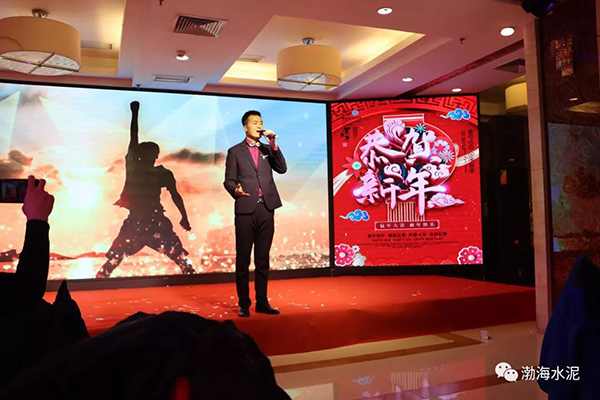 “輝煌壯麗八十載 砥礪前行新時(shí)代”渤海水泥新春團拜會(huì )