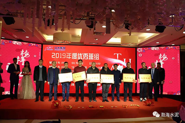 “輝煌壯麗八十載 砥礪前行新時(shí)代”渤海水泥新春團拜會(huì )